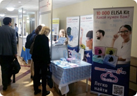 III Национальный конгресс по регенеративной медицине